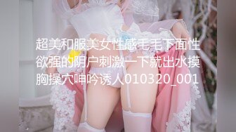 莞式服务美女返场鸭哥加钟操两次