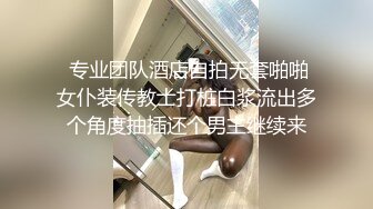 香软多汁 融入大自然 野外小树林尿尿 无毛馒头美 穴足交口爆后入