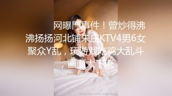 老公视角娇妻看到单男发的大鸡吧照就迫不及待的去挨操到了以后脱光了撅着骚逼等着挨操的时候单男故意不操娇妻了骚货只能自己撅着骚逼往鸡吧上套传说中的鸡吧套子好坏呀_1295509335456403456_1280x720