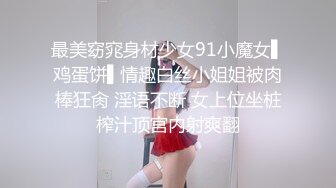 ✨黑丝美腿女神✨美腿尤物魔鬼身材，穷人的女神富人的精盆，开档黑丝主动张开M腿 满嘴淫语呻吟不断 被干到高潮