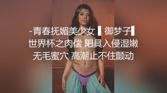 情趣黑丝蝴蝶逼张开腿等着被操