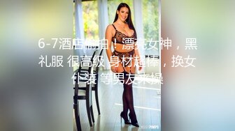 【唯美做爱??战斗情侣】最美推特博主『仙女』疯狂性爱 穿着情趣爆裂黑丝各种狂干 各种姿势 强制高潮 高清720P原版