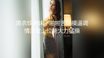 黑衣纹身妹子啪啪舌吻摸逼调情沙发上位骑大力猛操