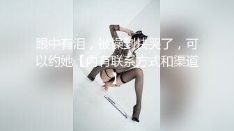    丰满模特身材极品女神，超级尤物，珍珠内裤肥满一线天，实在诱惑