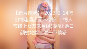 【新片速遞】  2023-2-14流出情趣酒店圆床偷拍❤️情人节碰上女友来月经只能让她口颜射她脸上泄一下愤怒