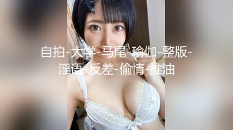 《顶级女神泄密》推特颜值身材天花板，超级母狗【西西】私拍，蜂腰翘臀大长腿，你的女神有钱人的母狗