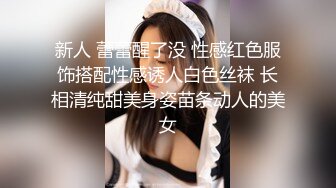 重磅福利，复刻版名人卡戴娜OF顶级身材巨乳女神【阿多拉】私拍视图全套，尤物般的身体紫薇被大肉棒征服 (5)