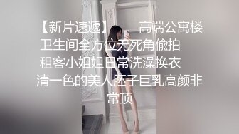 顶级清纯反差小姐姐福利私拍清纯唯美极品身材 粉嫩白虎美穴，表面甜美清纯小姐姐背地里是个小骚货