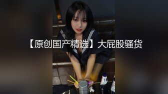  甜美小淫娃 极品麦当劳接待的兼职小学妹 第一视角黑丝 全程被干到神志不清