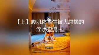 《顶级网红☀️重磅精品》万狼求档OnlyFans斯文眼镜反差小姐姐deerlong解锁福利私拍☀️百变小骚女