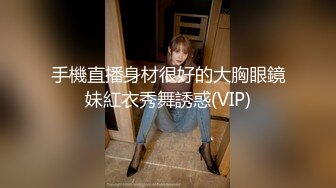 -国民女神『范冰水』扛腿啪操网袜兔女郎 首度高质量VR