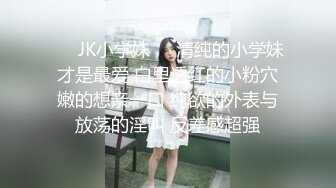 【极品 网红学妹】小敏儿 仙女气质楚楚动人美少女 学生妹在床上的反差一面 肉棒抽插白浆泛滥 极爽内射中出