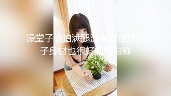 露脸才是王道！万狼求档OnlyFans可盐可甜性瘾女友yuukoo私拍~调教打炮紫薇私处超嫩 (4)