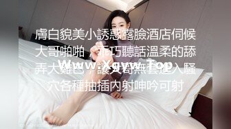 膚白貌美小誘惑露臉酒店伺候大哥啪啪，乖巧聽話溫柔的舔弄大雞巴，讓大哥無套進入騷穴各種抽插內射呻吟可射