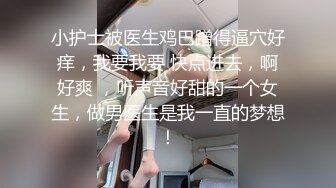 包了个水手服小骚妹的撕开她的黑丝后入，爆操，她绵羊似的呻吟爽叫不停