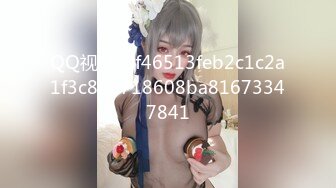 QQ视频_2f46513feb2c1c2a1f3c866718608ba81673347841