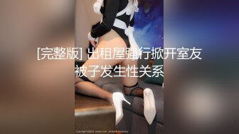 绿奴让大屌无套操爱妻