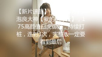 【新速片遞】 【极品稀缺❤️粉嫩美鲍】最美尾巴爱好者母狗性女奴❤️肛塞尾巴淫戏调教 肛塞尾巴后入啪啪 粉穴嫩鲍 高清720P原版