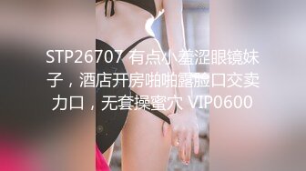 斯文眼镜男酒店网约女神范清纯漂亮大美女啪啪,见美女既漂亮又年轻问等下你能不能放得开,女说：要多开,我怕你放不开!