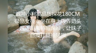 三个嫩妹妹随便操，小舌头舔大屌，无毛小穴骑乘位，屌太大慢慢没入，主动自...