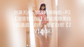 【极品❤️粉媚少女】黑猫露娜酱✿ 可爱甜美女仆装反差性交 嫩穴被美妙后入 小表情真是太上头了 吮茎榨射