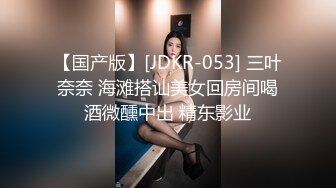 一整天都想要女婿的大屌想得受不了的岳母的诱惑