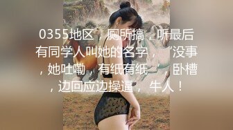 美女如云，车模外围三线全是高质量名媛，推特金主大神♡♥【北王】♡♥私拍，操控玩肏各种露脸女神，人生赢家 (7)