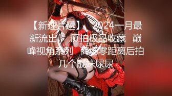 【新速片遞】 大神偷拍美女裙底❤️制服jk小姐姐逛街..白色丝袜正面破了个大洞前后被CD❤️白色连衣裙女大学生这么清纯却穿着性感窄内