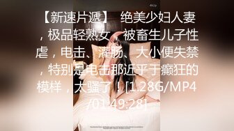 约操极品身材漂亮美腿白嫩女孩 修长美腿闪亮你的眼 娇挺美乳 披肩秀发 蒙着眼睛操更有感觉 边操边录 完整版