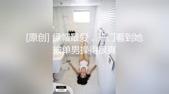 [原创] 绿帽最爱，开门看到她被单男操得很爽