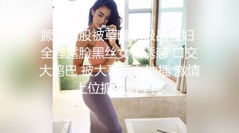 清純大奶台妹性愛影片被男友流出