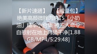 【新片速遞】 ⚫️⚫️⚫️极品反差露脸少女母狗！P站火爆崇洋媚外留学生嫩妹年纪轻轻被调教成性奴，可盐可甜装嫩含着奶嘴被肏