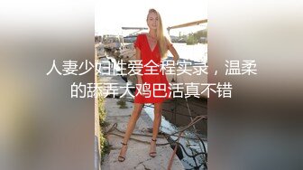  丝袜高跟大奶子极品炮架少妇被大哥各种玩弄，交大鸡巴舔菊花，多体位爆草蹂躏