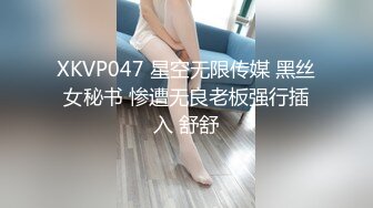 【凌晨寻花】良家小少妇深夜相会偷情，风骚饥渴，调情聊天老熟人了，观音坐莲娇喘不断高潮一波