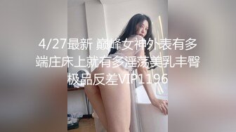 不要急不要急不是说晚点就会上菜了吗一直都跟大家说身材长相技巧都是其次感觉跟自信才是最重要的但总是运气好的遇到非常优质的对象逆天身材女孩说她已经回不去以前了不知道这个是好还是坏总是扮演老师的角度带领着女孩们进入未知的天堂跟女孩的互动非常自然_1648693428795109376_0_1920x1080