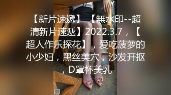 百里挑一，酒店高画质偷拍高质量情侣日常生活与啪啪，罕见的如此清纯的学生妹子，干柴烈火 干完了 鸡巴还是硬邦邦的【MP4/288MB】