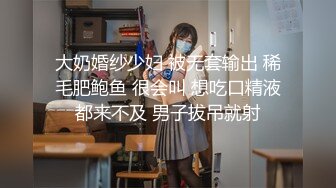 【新片速遞】《硬核❤️精品推荐》入会粉丝团专属PUA大师91六哥良家少妇杀手约会各种激情露脸啪啪啪自拍