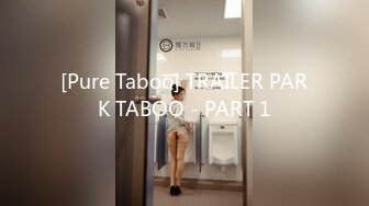 [Pure Taboo] TRAILER PARK TABOO - PART 1