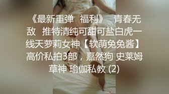 情景剧A片【上流社会的诱惑～被富少邀请到他家疯狂做爱❤️】拜金女被爆操尖叫不停