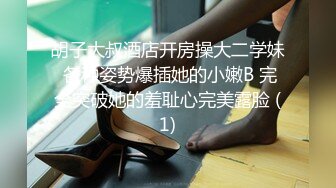 在家操漂亮女友 无套输出 操的妹子表情很舒坦 无毛鲍鱼看着干净 貌似缺少灵魂