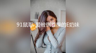 麻豆传媒-巨乳少妇来家打扫 全裸家政妇的诱惑 推倒强操内射 CNM射这么多