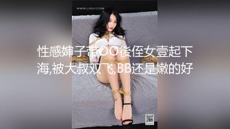 【全網推薦】【巨乳女友】onlyfans網紅人氣女神『lovelyjasmineb』啪啪口交視圖福利 清純的外表下隱藏著一顆騷動的心～30V高清原版 (1)