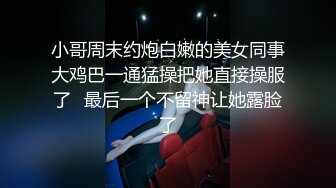 車展會上齊逼花裙和黑丁字褲的風騷眼鏡女