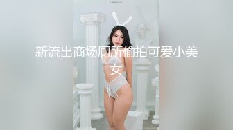 【新片速遞】好清纯坠子奶粉嫩如初，模特身材，撅起屁股特写超级粉嫩蝴蝶逼