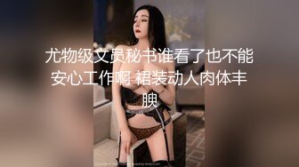 【爱情故事】良家人妻出轨约炮