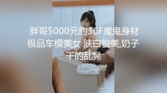 spa后老婆被单男一顿舔逼淫叫不止最后干的吃消不了