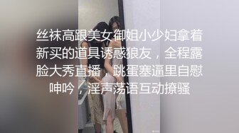 ❤️❤超嫩大奶美少女，和小男友出租屋操逼，情趣装黑丝，自摸肥穴好想要，骑乘位，抽插美臀