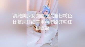 清纯美少女露脸三点全粉粉色比基尼纤细美甲手指掰开粉红蝴蝶逼