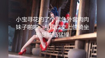 【一屌探花】淬炼后更耀眼 黄金夜约操两位优质外围女神 黑丝耐操淫浪叫 空姐淫荡操高潮