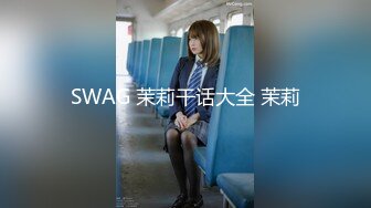 【新速片遞】医院女厕偷拍拿着棉签捅屁眼的少妇